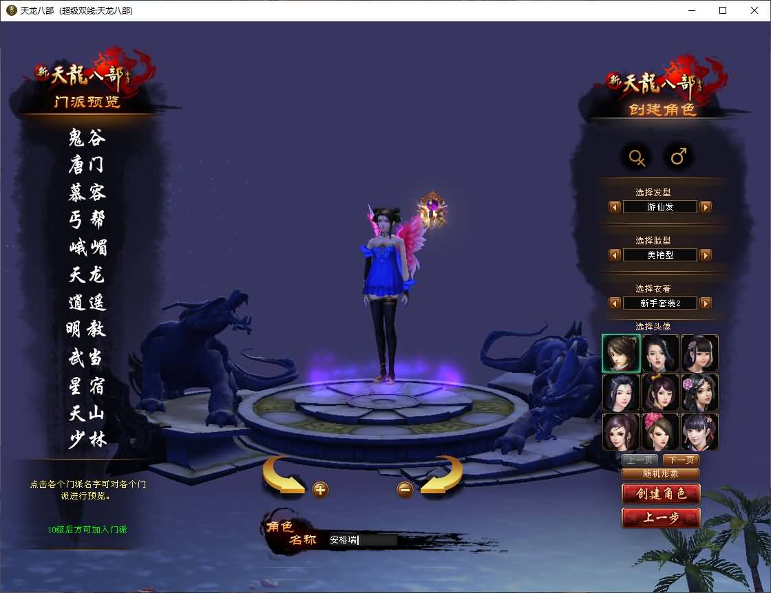 经典武侠端游【天龙八部之深渊轮回超变版】最新整理单机一键即玩镜像端+Linux手工服务端+PC客户端+GM工具+详细搭建教程 2 2025062715573488