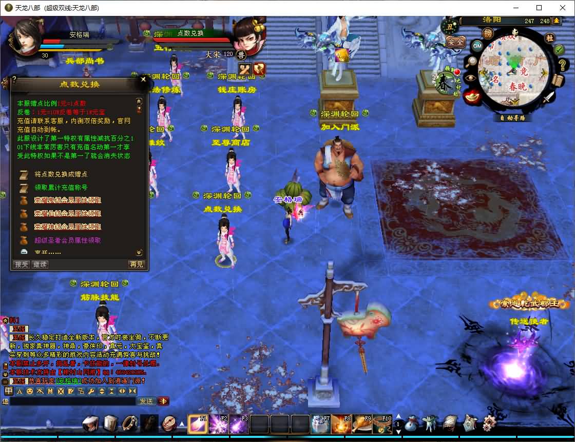 经典武侠端游【天龙八部之深渊轮回超变版】最新整理单机一键即玩镜像端+Linux手工服务端+PC客户端+GM工具+详细搭建教程 4 2025062715573544