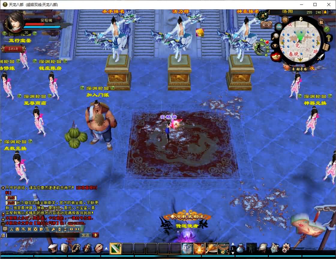 经典武侠端游【天龙八部之深渊轮回超变版】最新整理单机一键即玩镜像端+Linux手工服务端+PC客户端+GM工具+详细搭建教程 3 2025062715573556