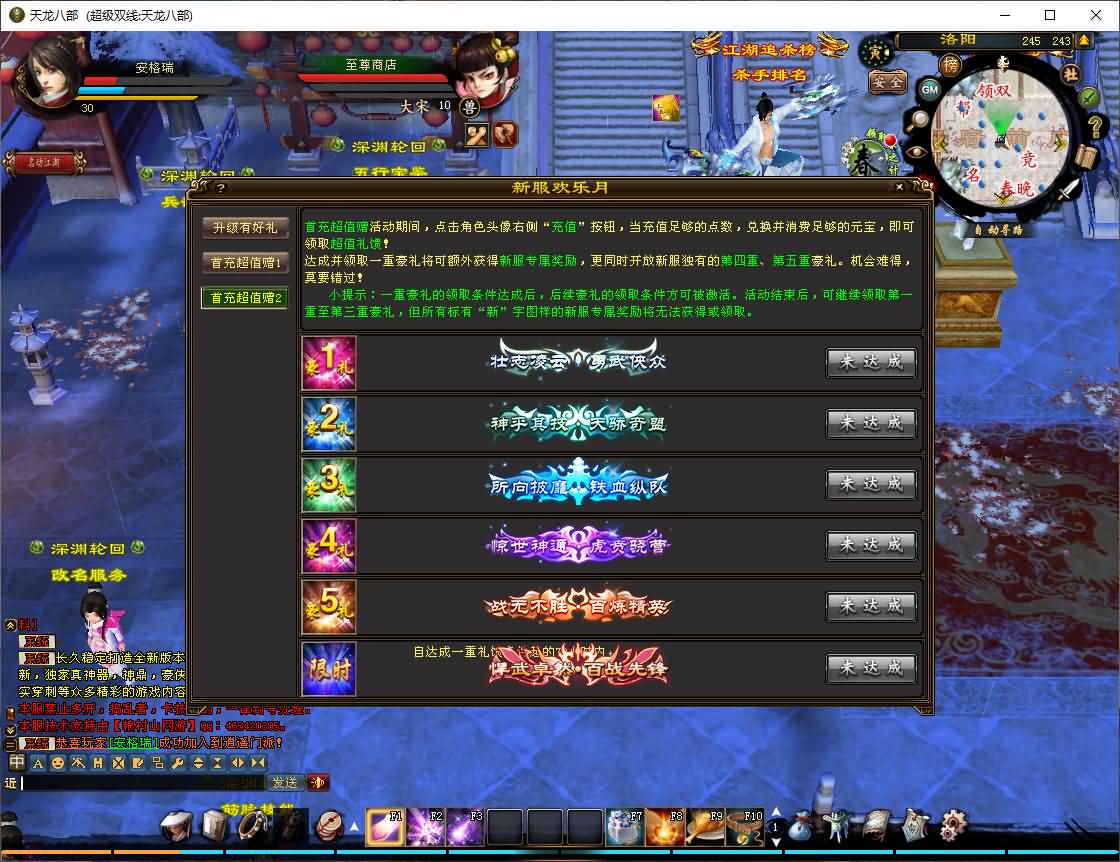 经典武侠端游【天龙八部之深渊轮回超变版】最新整理单机一键即玩镜像端+Linux手工服务端+PC客户端+GM工具+详细搭建教程 6 2025062715573683