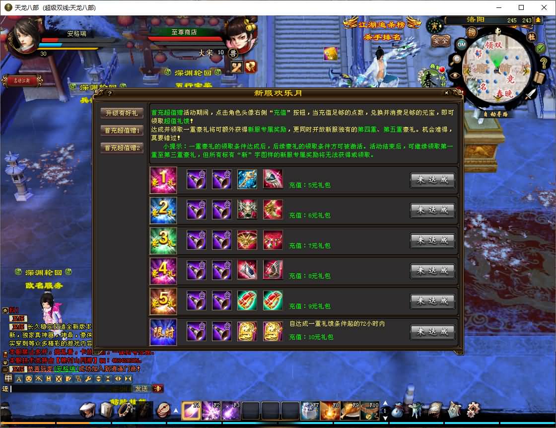 经典武侠端游【天龙八部之深渊轮回超变版】最新整理单机一键即玩镜像端+Linux手工服务端+PC客户端+GM工具+详细搭建教程 5 2025062715573685