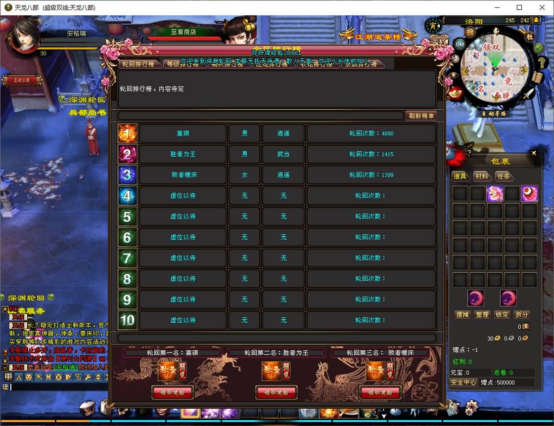 经典武侠端游【天龙八部之深渊轮回超变版】最新整理单机一键即玩镜像端+Linux手工服务端+PC客户端+GM工具+详细搭建教程 7 2025062715573717