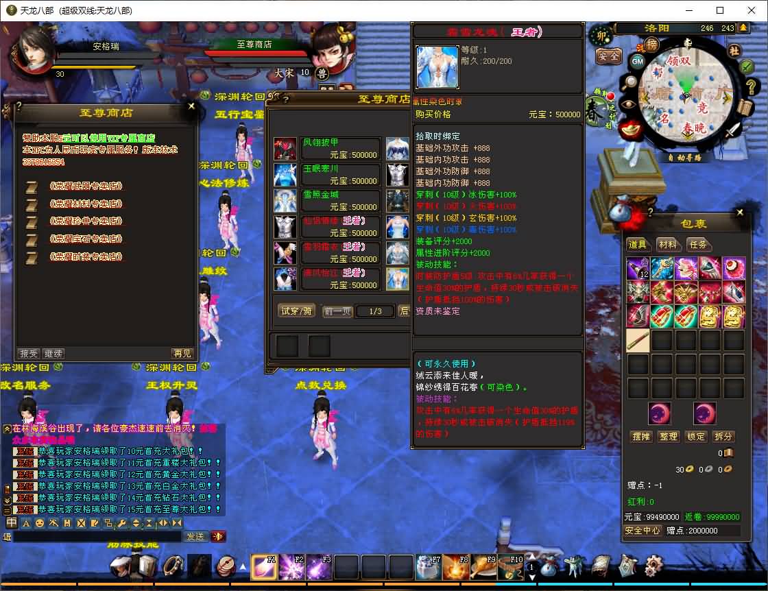 经典武侠端游【天龙八部之深渊轮回超变版】最新整理单机一键即玩镜像端+Linux手工服务端+PC客户端+GM工具+详细搭建教程 12 2025062715573998