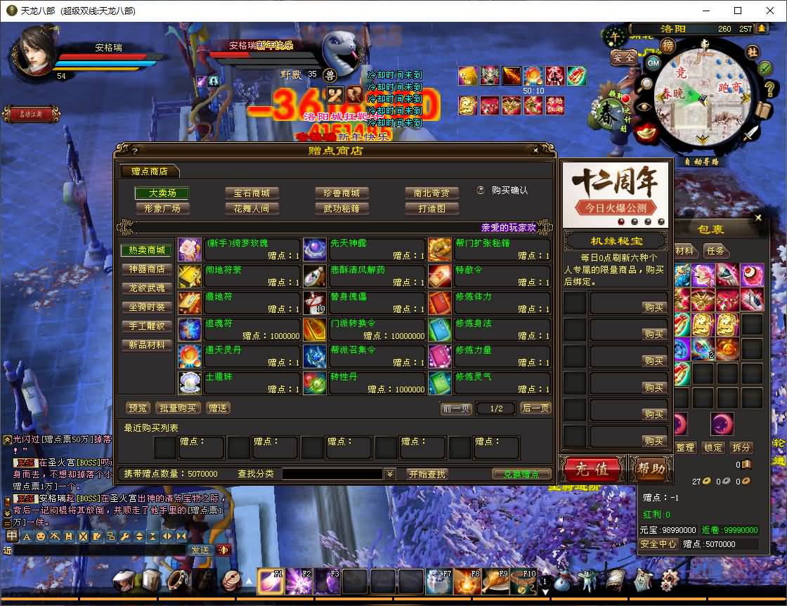 经典武侠端游【天龙八部之深渊轮回超变版】最新整理单机一键即玩镜像端+Linux手工服务端+PC客户端+GM工具+详细搭建教程 16 2025062715574151