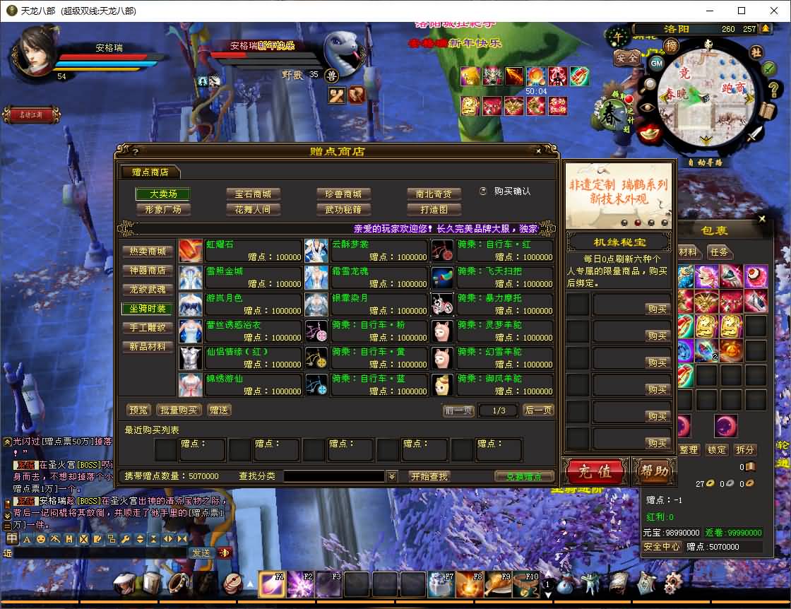 经典武侠端游【天龙八部之深渊轮回超变版】最新整理单机一键即玩镜像端+Linux手工服务端+PC客户端+GM工具+详细搭建教程 17 2025062715574196