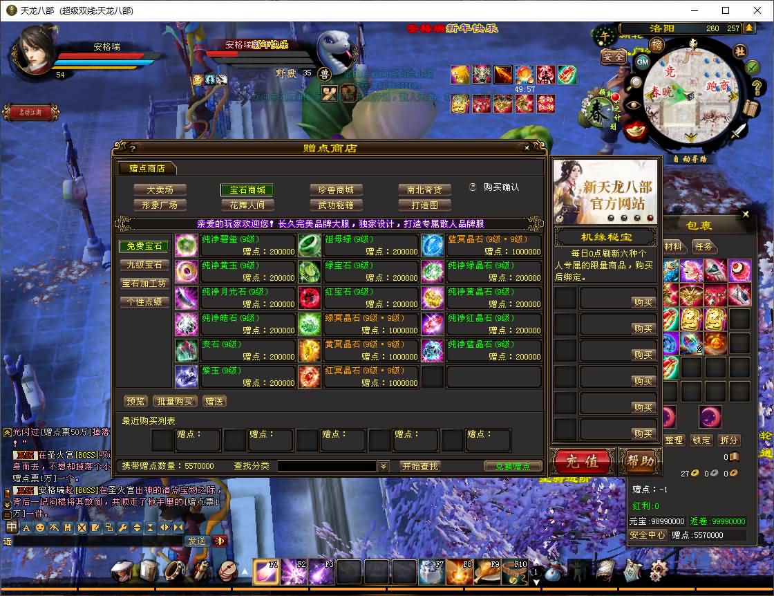 经典武侠端游【天龙八部之深渊轮回超变版】最新整理单机一键即玩镜像端+Linux手工服务端+PC客户端+GM工具+详细搭建教程 18 202506271557429