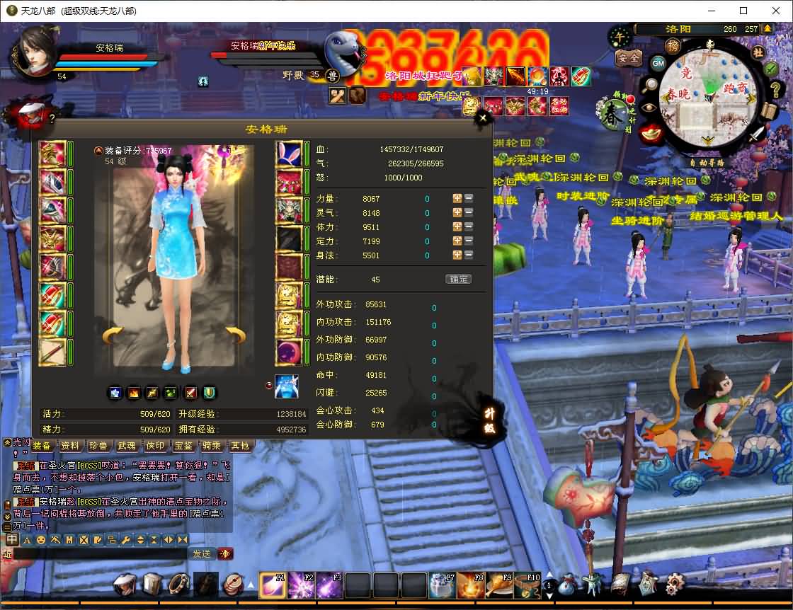 经典武侠端游【天龙八部之深渊轮回超变版】最新整理单机一键即玩镜像端+Linux手工服务端+PC客户端+GM工具+详细搭建教程 20 2025062715574310