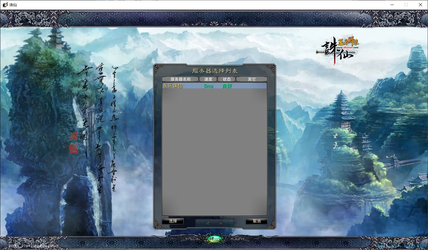典藏怀旧端游【诛仙422之永乐地宫】最新整理单机一键即玩镜像端+Linux手工服务端+版本文档+网页注册+GM指令+GM工具+PC客户端+详细搭建教程 1 2025062815494719