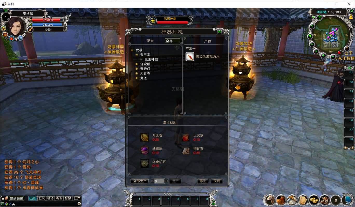 典藏怀旧端游【诛仙422之永乐地宫】最新整理单机一键即玩镜像端+Linux手工服务端+版本文档+网页注册+GM指令+GM工具+PC客户端+详细搭建教程 7 2025062815495644