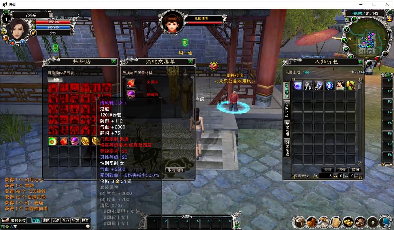 典藏怀旧端游【诛仙422之永乐地宫】最新整理单机一键即玩镜像端+Linux手工服务端+版本文档+网页注册+GM指令+GM工具+PC客户端+详细搭建教程 10 2025062815495783