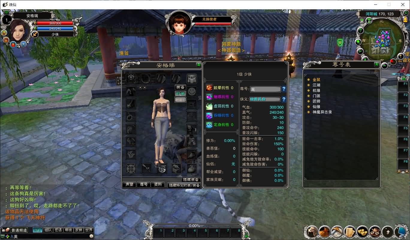 典藏怀旧端游【诛仙422之永乐地宫】最新整理单机一键即玩镜像端+Linux手工服务端+版本文档+网页注册+GM指令+GM工具+PC客户端+详细搭建教程 11 202506281549584