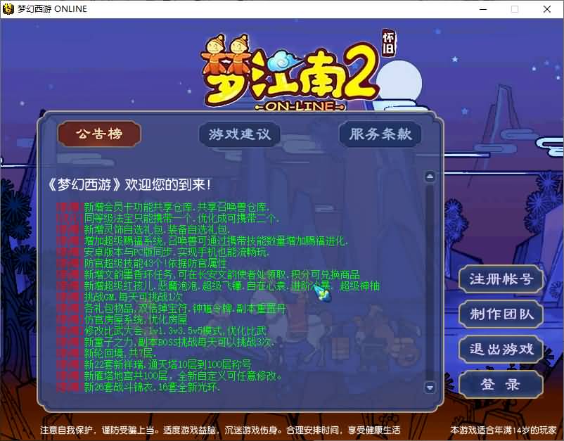 GGE2互通西游【梦江南2】最新整理Win系服务端+安卓苹果PC三端+GM工具+全套源码+详细搭建教程 1 2025062916155131