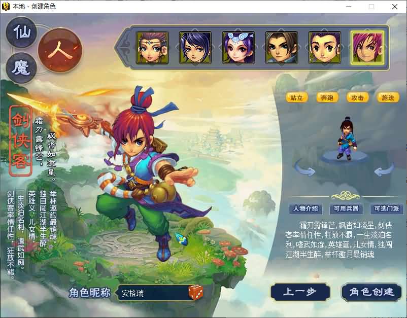 GGE2互通西游【梦江南2】最新整理Win系服务端+安卓苹果PC三端+GM工具+全套源码+详细搭建教程 3 202506291615569