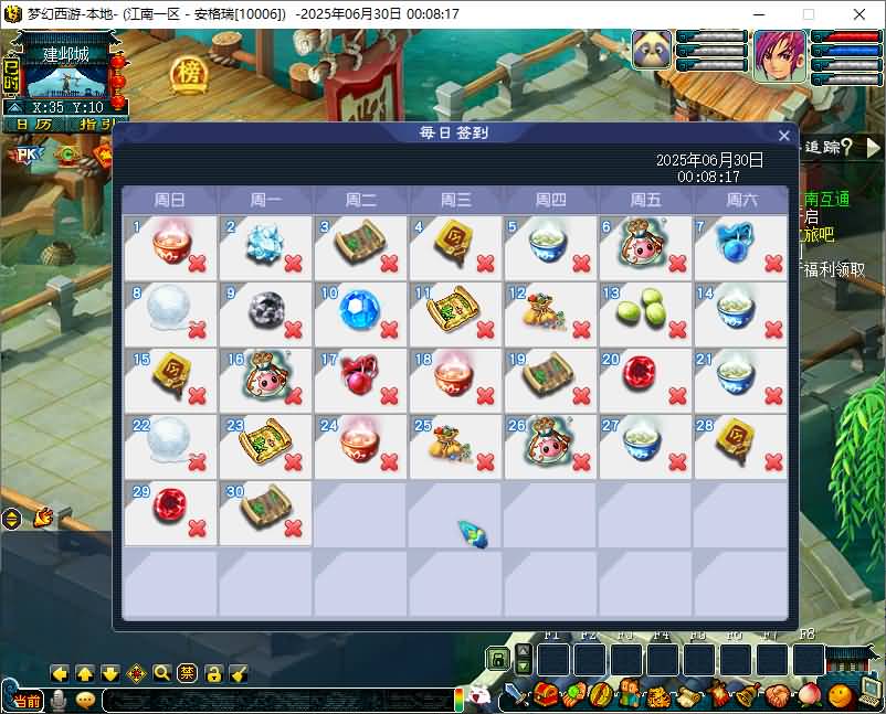 GGE2互通西游【梦江南2】最新整理Win系服务端+安卓苹果PC三端+GM工具+全套源码+详细搭建教程 4 2025062916160020