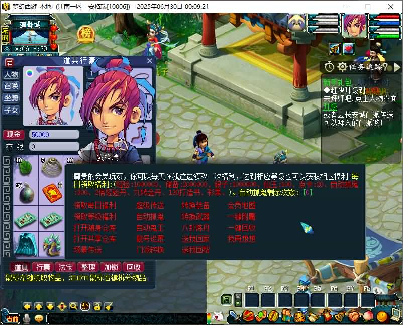 GGE2互通西游【梦江南2】最新整理Win系服务端+安卓苹果PC三端+GM工具+全套源码+详细搭建教程 5 2025062916160445