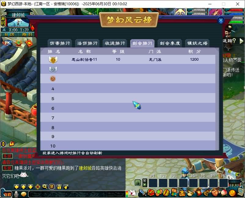 GGE2互通西游【梦江南2】最新整理Win系服务端+安卓苹果PC三端+GM工具+全套源码+详细搭建教程 6 2025062916160488