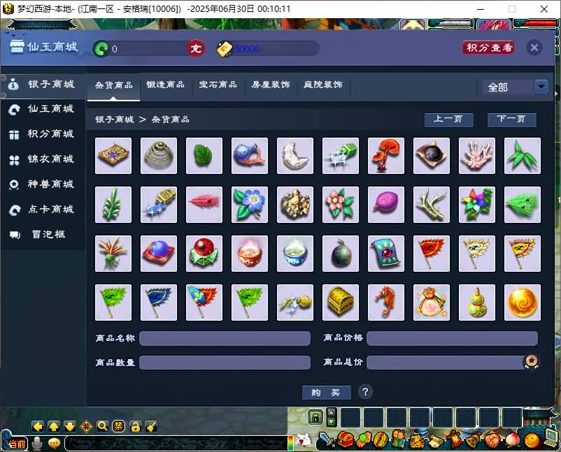 GGE2互通西游【梦江南2】最新整理Win系服务端+安卓苹果PC三端+GM工具+全套源码+详细搭建教程 7 2025062916160677