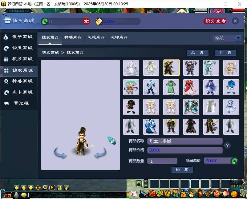 GGE2互通西游【梦江南2】最新整理Win系服务端+安卓苹果PC三端+GM工具+全套源码+详细搭建教程 9 202506291616074