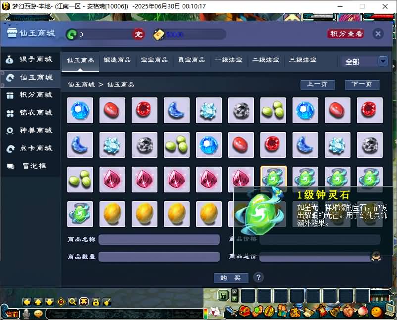 GGE2互通西游【梦江南2】最新整理Win系服务端+安卓苹果PC三端+GM工具+全套源码+详细搭建教程 8 2025062916160772