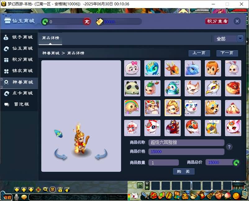 GGE2互通西游【梦江南2】最新整理Win系服务端+安卓苹果PC三端+GM工具+全套源码+详细搭建教程 10 2025062916160854