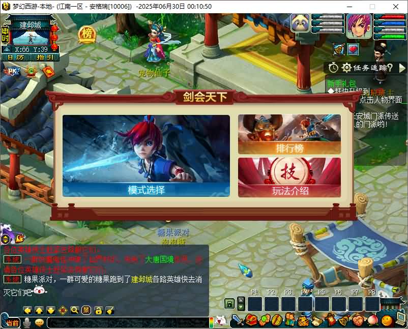 GGE2互通西游【梦江南2】最新整理Win系服务端+安卓苹果PC三端+GM工具+全套源码+详细搭建教程 11 2025062916160972