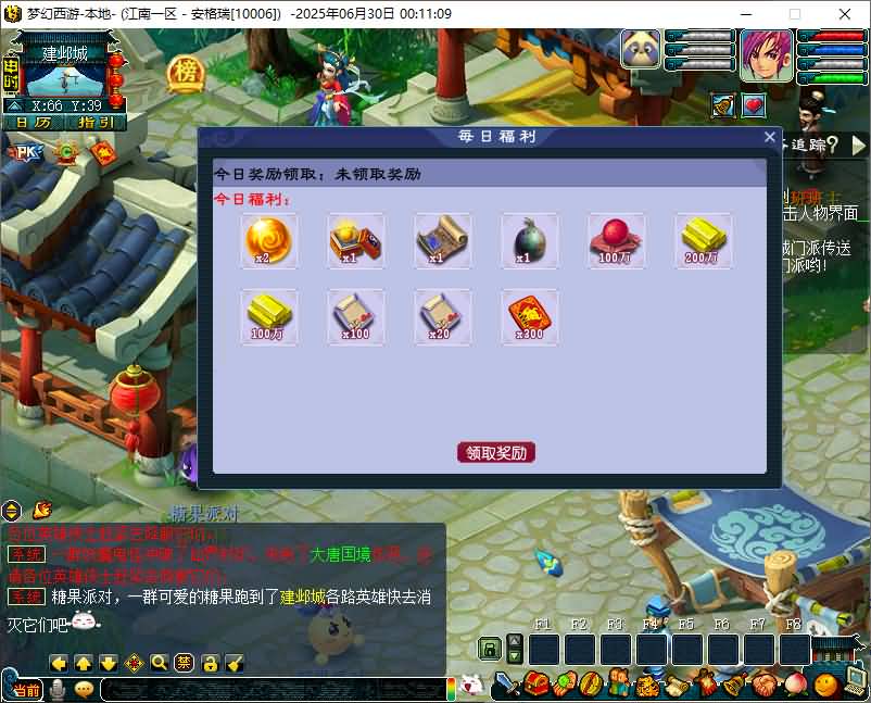 GGE2互通西游【梦江南2】最新整理Win系服务端+安卓苹果PC三端+GM工具+全套源码+详细搭建教程 12 2025062916161196