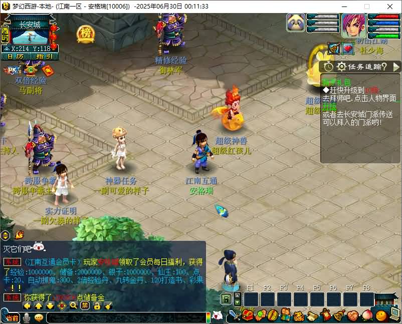 GGE2互通西游【梦江南2】最新整理Win系服务端+安卓苹果PC三端+GM工具+全套源码+详细搭建教程 13 2025062916161335