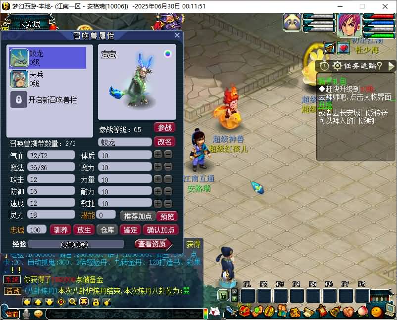 GGE2互通西游【梦江南2】最新整理Win系服务端+安卓苹果PC三端+GM工具+全套源码+详细搭建教程 14 2025062916161532