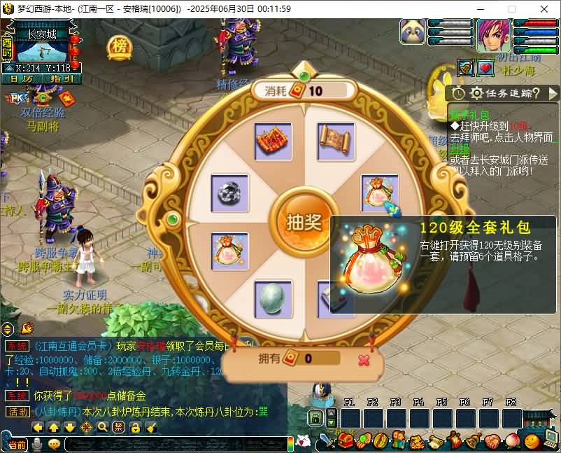 GGE2互通西游【梦江南2】最新整理Win系服务端+安卓苹果PC三端+GM工具+全套源码+详细搭建教程 15 2025062916161636