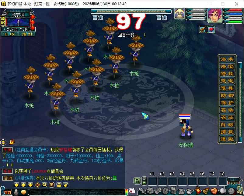 GGE2互通西游【梦江南2】最新整理Win系服务端+安卓苹果PC三端+GM工具+全套源码+详细搭建教程 17 2025062916161759