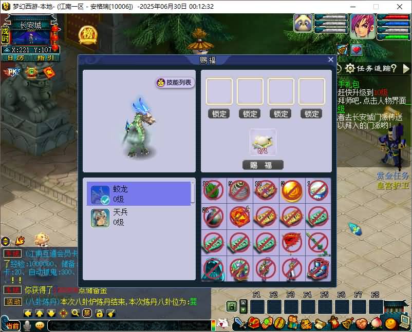 GGE2互通西游【梦江南2】最新整理Win系服务端+安卓苹果PC三端+GM工具+全套源码+详细搭建教程 16 2025062916161794