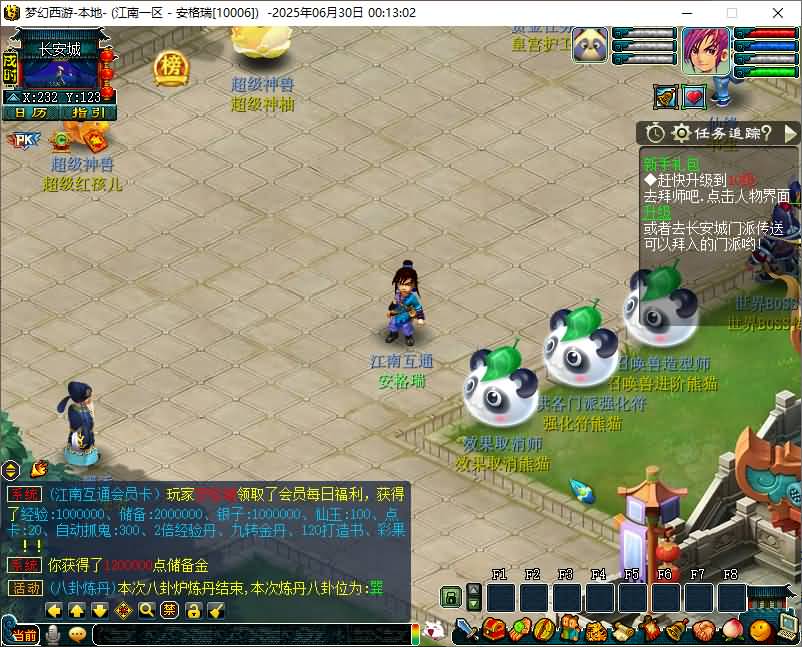 GGE2互通西游【梦江南2】最新整理Win系服务端+安卓苹果PC三端+GM工具+全套源码+详细搭建教程 18 2025062916161874