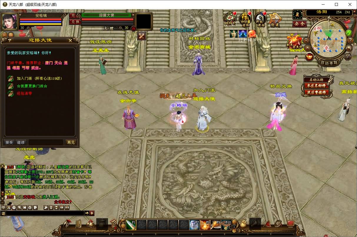 经典武侠端游【天龙八部之武神天龙】最新整理单机一键即玩镜像端+Linux手工服务端+PC客户端+GM工具+详细搭建教程 4 2025070116240113