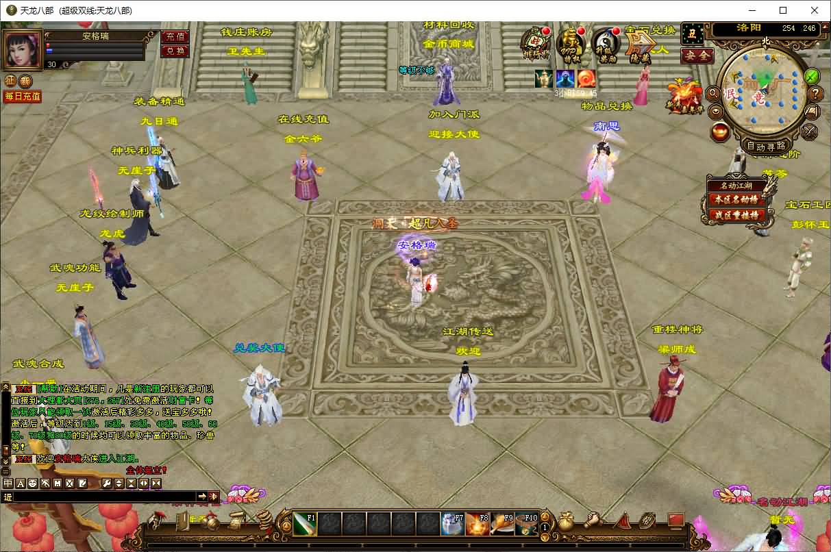 经典武侠端游【天龙八部之武神天龙】最新整理单机一键即玩镜像端+Linux手工服务端+PC客户端+GM工具+详细搭建教程 3 2025070116240163