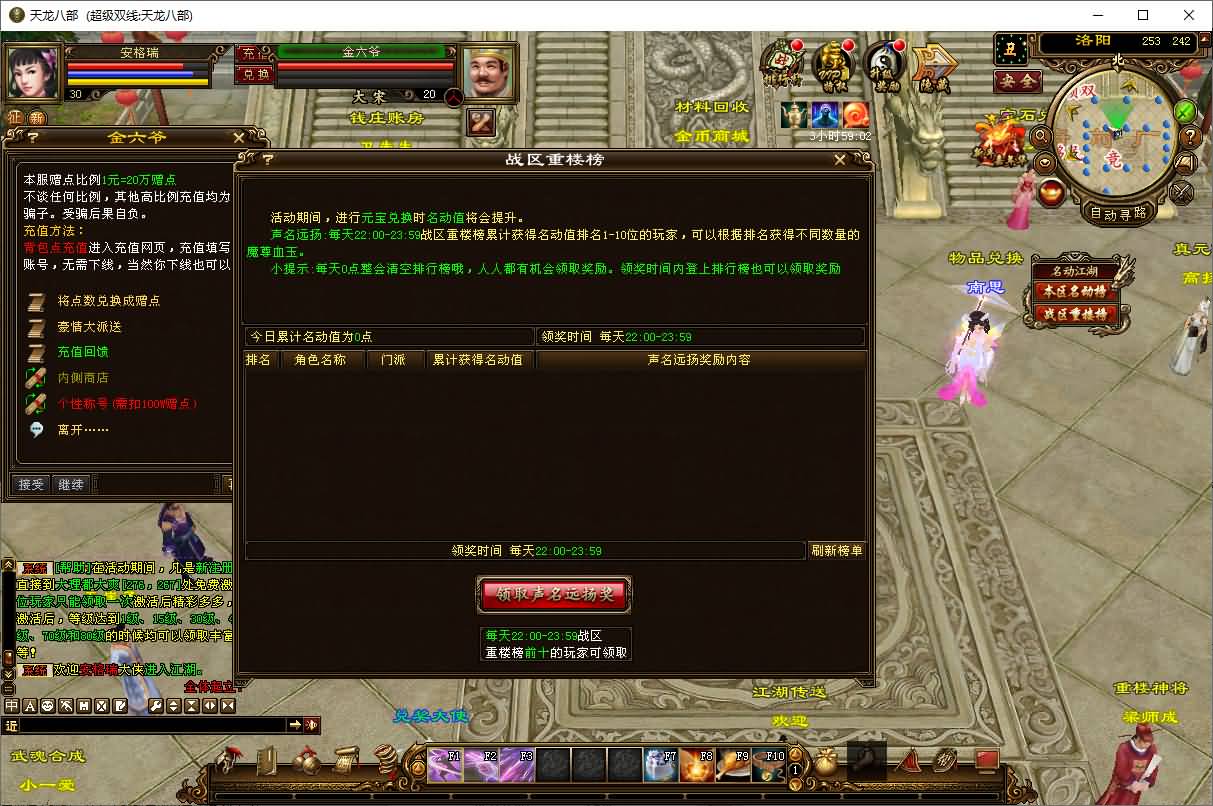 经典武侠端游【天龙八部之武神天龙】最新整理单机一键即玩镜像端+Linux手工服务端+PC客户端+GM工具+详细搭建教程 6 2025070116240288