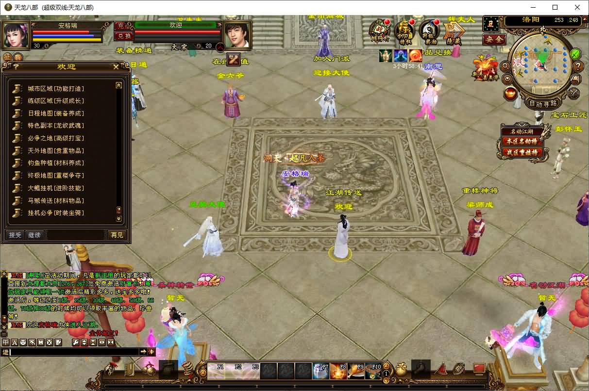 经典武侠端游【天龙八部之武神天龙】最新整理单机一键即玩镜像端+Linux手工服务端+PC客户端+GM工具+详细搭建教程 8 2025070116240373