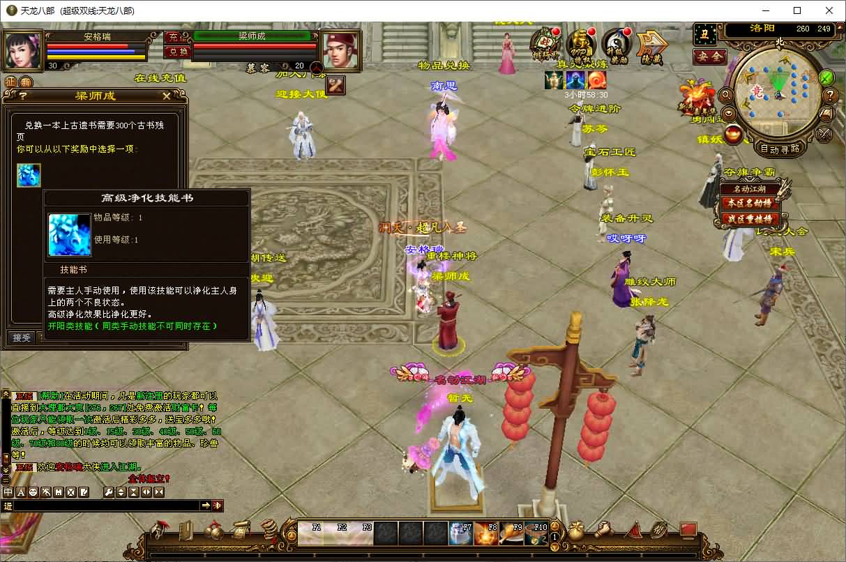 经典武侠端游【天龙八部之武神天龙】最新整理单机一键即玩镜像端+Linux手工服务端+PC客户端+GM工具+详细搭建教程 9 2025070116240458