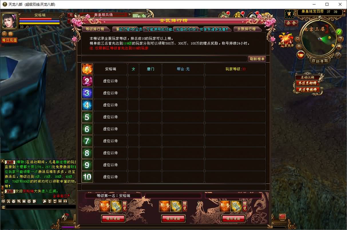 经典武侠端游【天龙八部之武神天龙】最新整理单机一键即玩镜像端+Linux手工服务端+PC客户端+GM工具+详细搭建教程 15 2025070116240642