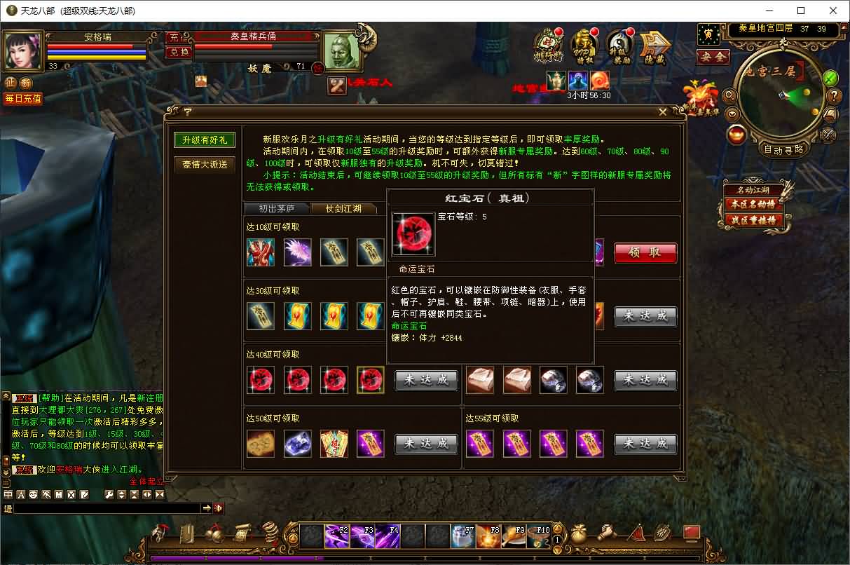 经典武侠端游【天龙八部之武神天龙】最新整理单机一键即玩镜像端+Linux手工服务端+PC客户端+GM工具+详细搭建教程 14 2025070116240655