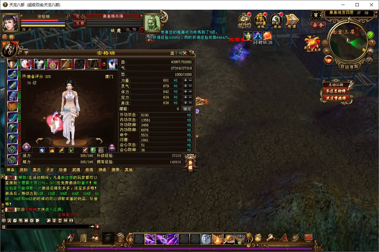 经典武侠端游【天龙八部之武神天龙】最新整理单机一键即玩镜像端+Linux手工服务端+PC客户端+GM工具+详细搭建教程 17 2025070116240722