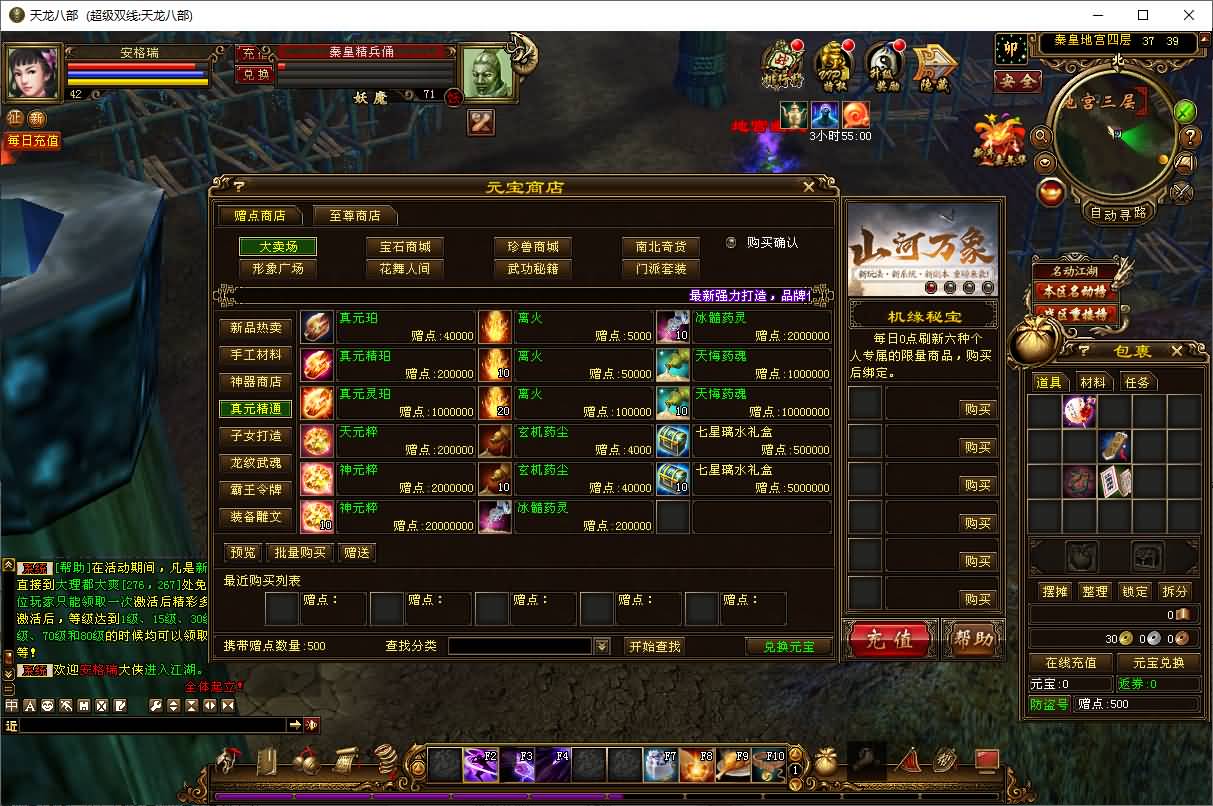 经典武侠端游【天龙八部之武神天龙】最新整理单机一键即玩镜像端+Linux手工服务端+PC客户端+GM工具+详细搭建教程 18 2025070116240735