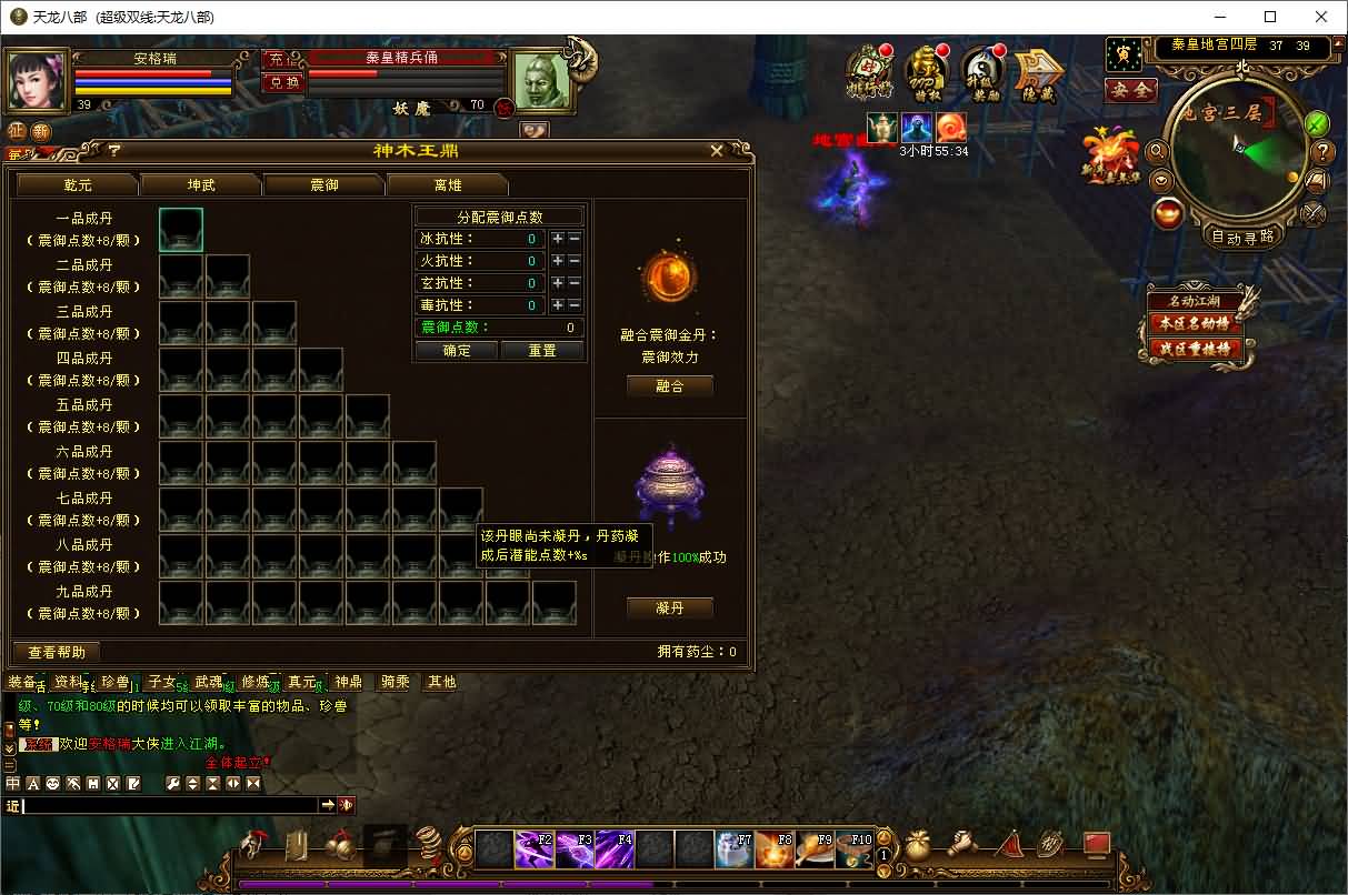 经典武侠端游【天龙八部之武神天龙】最新整理单机一键即玩镜像端+Linux手工服务端+PC客户端+GM工具+详细搭建教程 16 2025070116240753