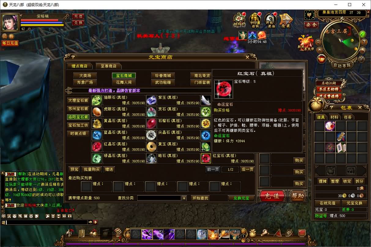 经典武侠端游【天龙八部之武神天龙】最新整理单机一键即玩镜像端+Linux手工服务端+PC客户端+GM工具+详细搭建教程 19 2025070116240883