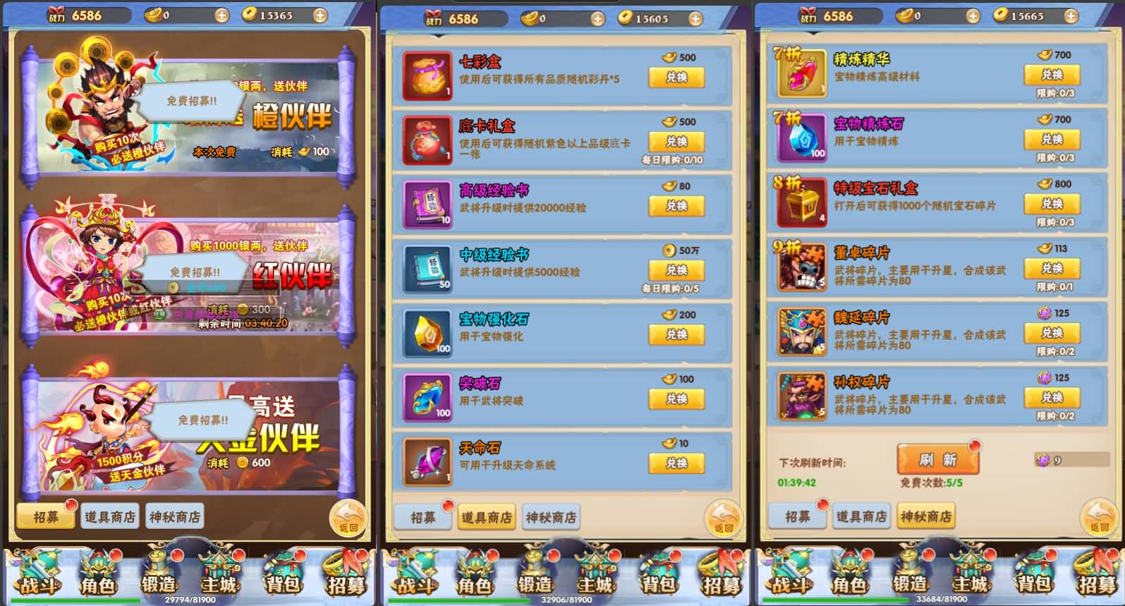 三网H5游戏【万剑OL】最新整理Win系服务端+多区跨服+GM授权后台+简易APK+详细搭建教程 4 2025070512253842