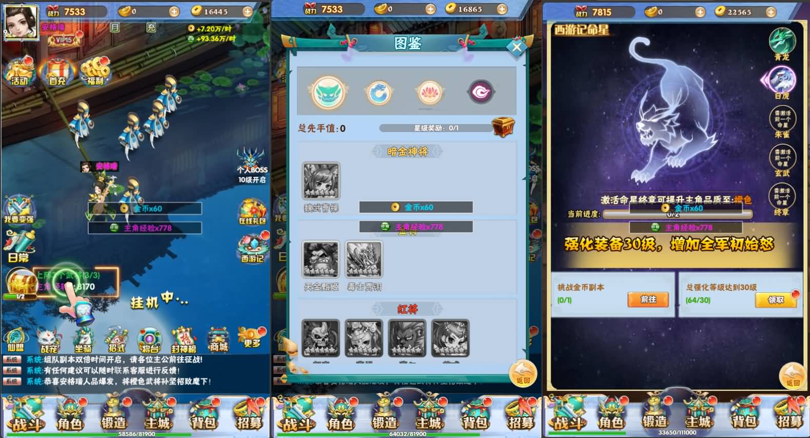 三网H5游戏【万剑OL】最新整理Win系服务端+多区跨服+GM授权后台+简易APK+详细搭建教程 5 2025070512253844