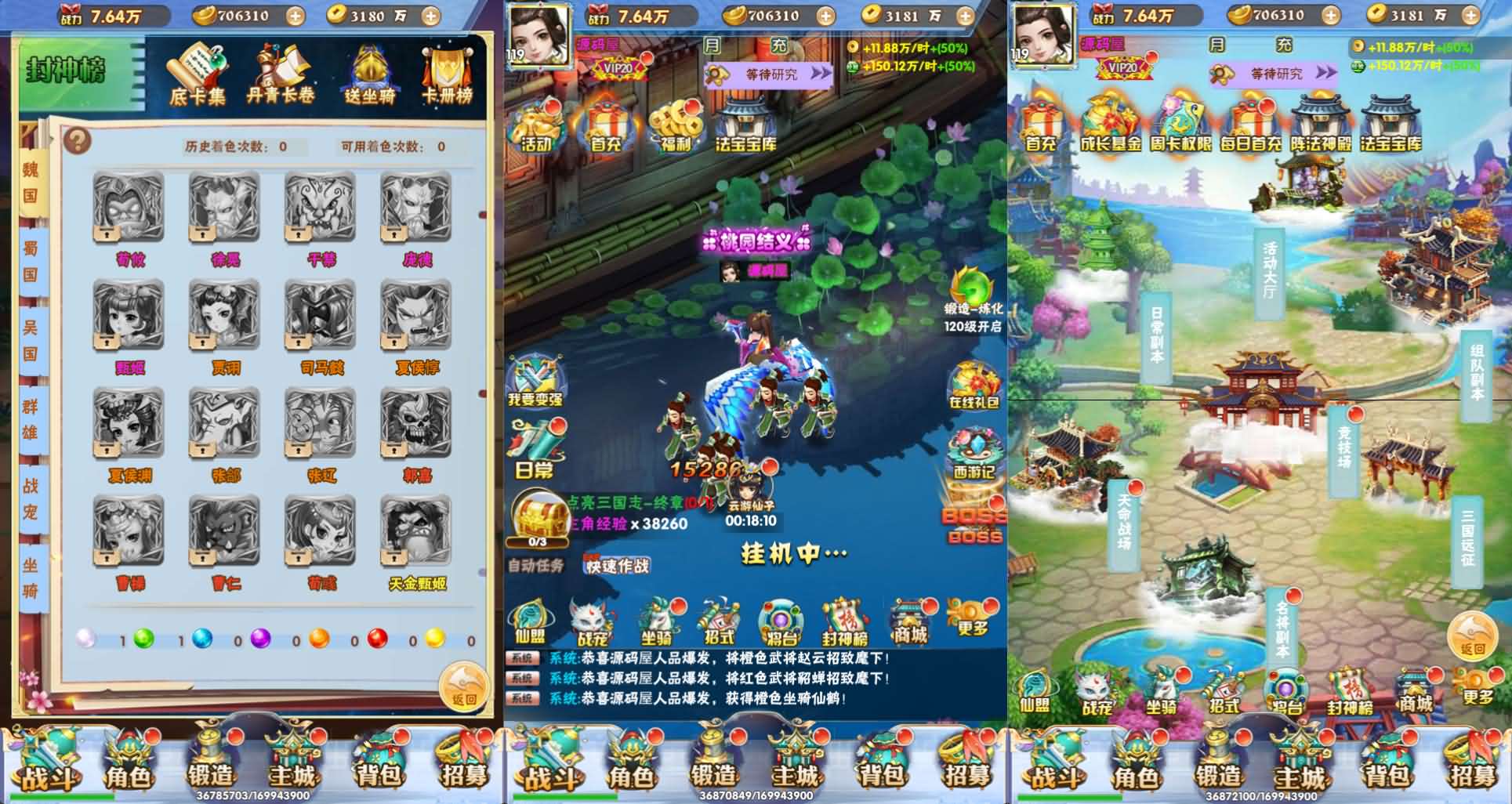 三网H5游戏【万剑OL】最新整理Win系服务端+多区跨服+GM授权后台+简易APK+详细搭建教程 6 202507051225396