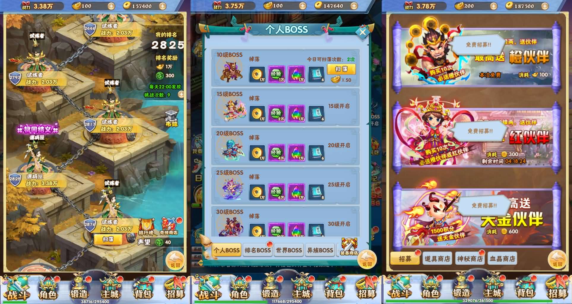 三网H5游戏【万剑OL】最新整理Win系服务端+多区跨服+GM授权后台+简易APK+详细搭建教程 8 2025070512254010