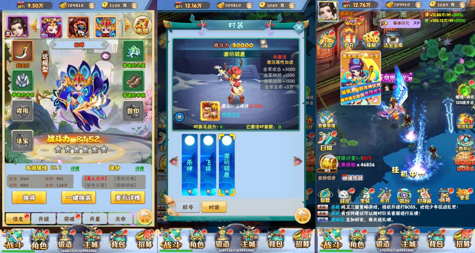 三网H5游戏【万剑OL】最新整理Win系服务端+多区跨服+GM授权后台+简易APK+详细搭建教程 10 2025070512254179