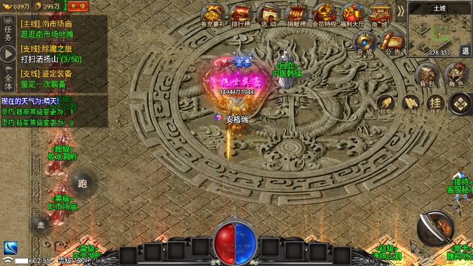 战神引擎传奇手游【魏州新世界-小兰插件免授权】最新整理WIN系特色服务端+安卓苹果双端+GM授权物品后台+详细搭建教程 4 2025070519034011