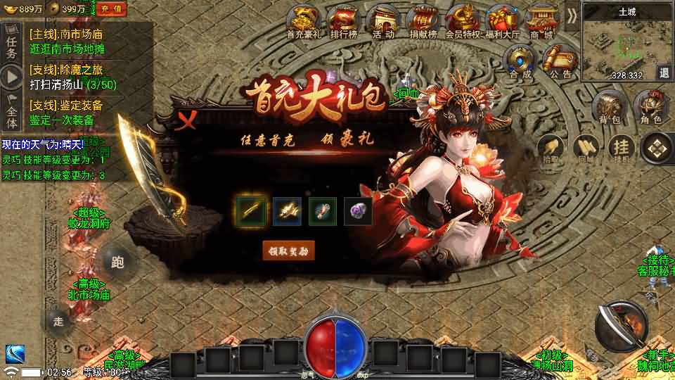 战神引擎传奇手游【魏州新世界-小兰插件免授权】最新整理WIN系特色服务端+安卓苹果双端+GM授权物品后台+详细搭建教程 6 2025070519034158